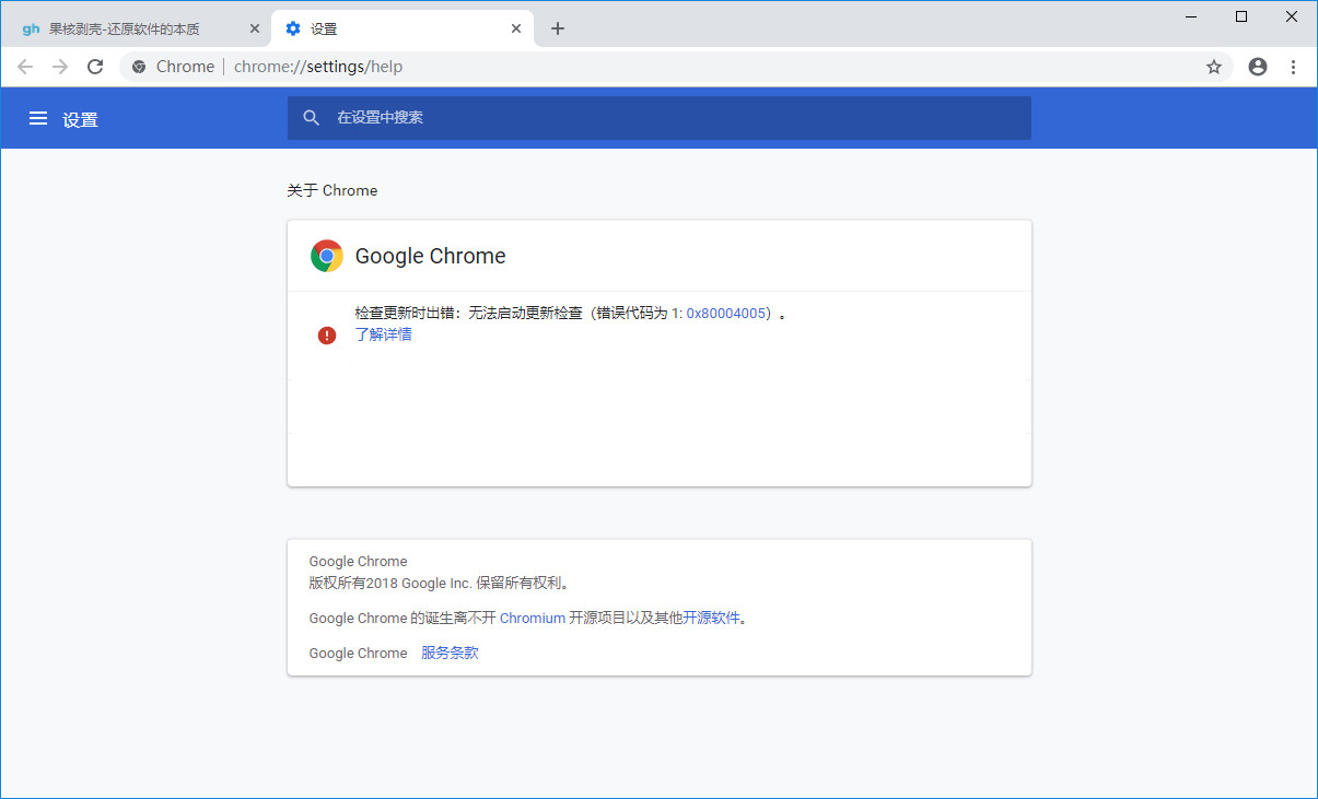 Google Chrome v111.0.5563.111 便攜增強版