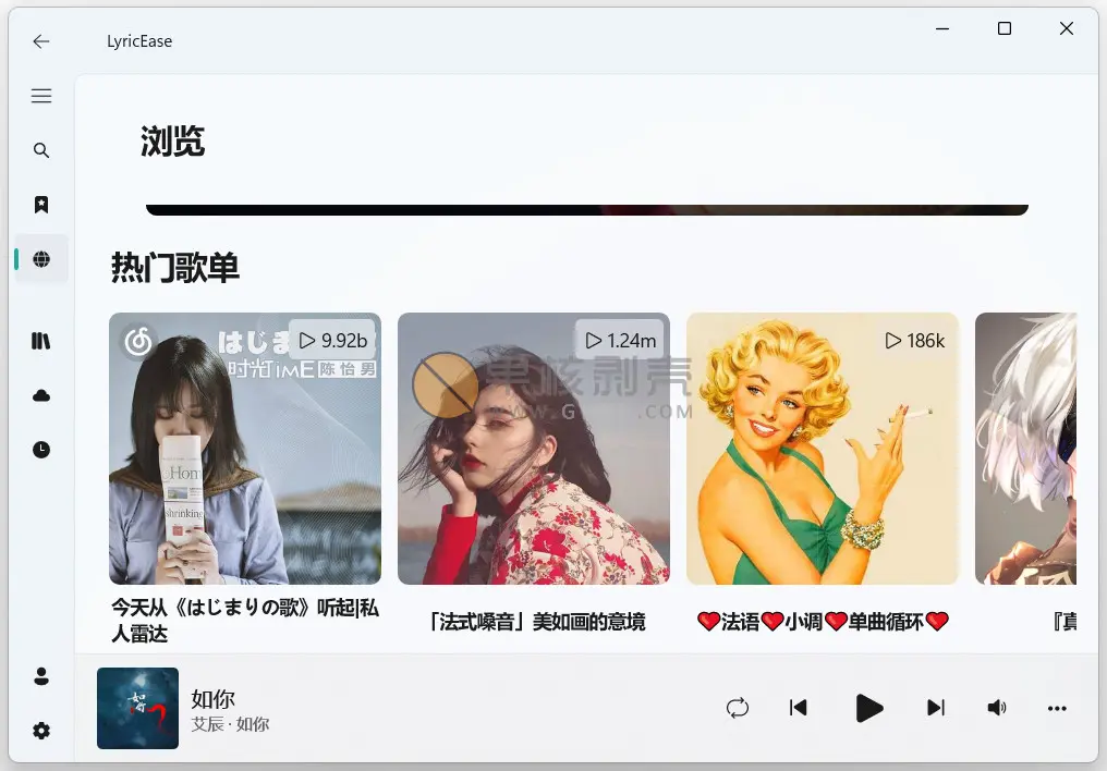 LyricEase(第三方網易云播放器) v0.13.148.0