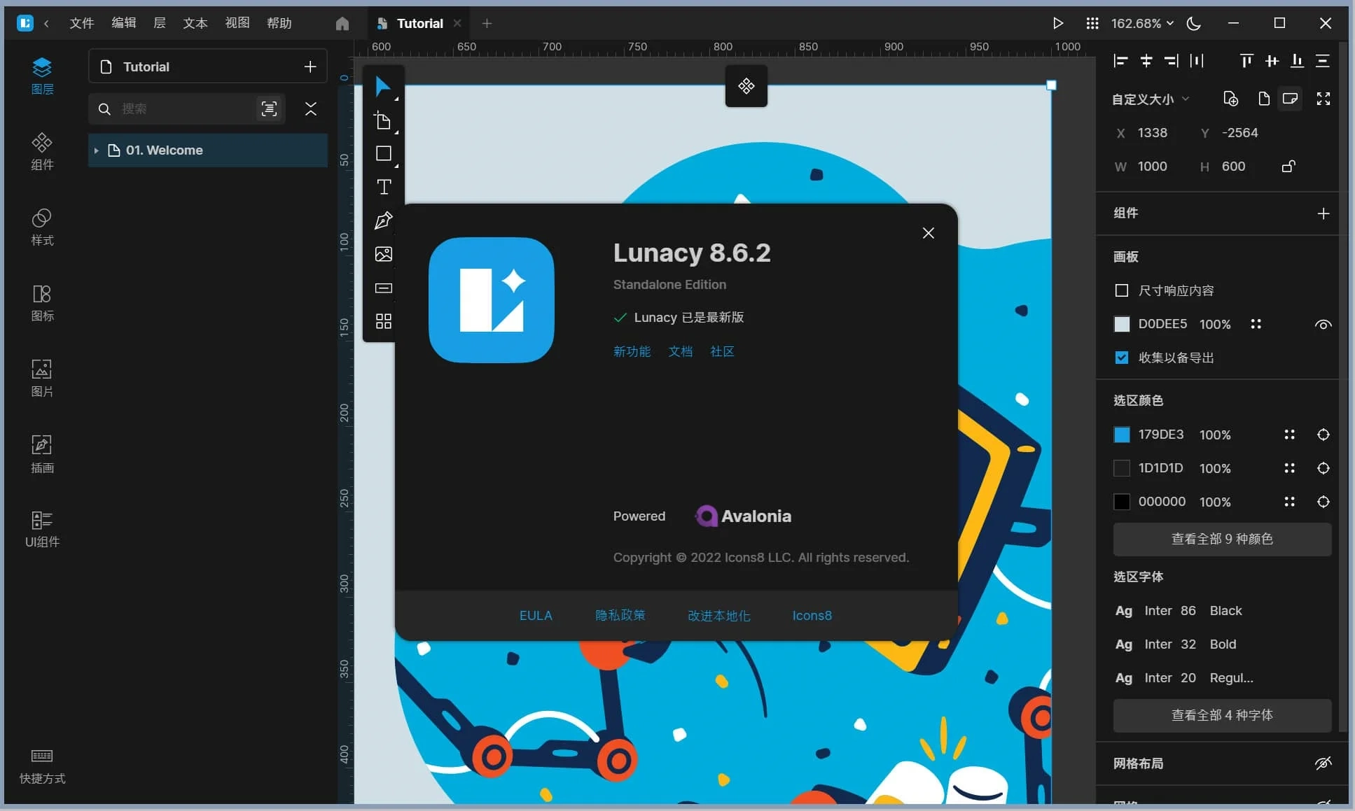 Lunacy(免費設計軟件) v9.0.8