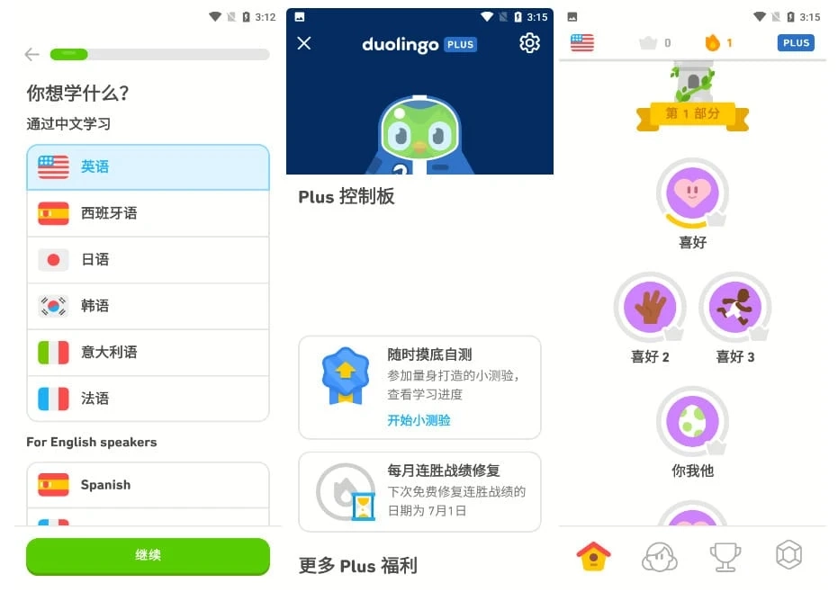 Android 多鄰國(guó) v5.95.2 高級(jí)版