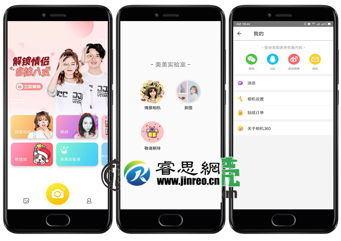 Android 相機(jī)360 v9.9.30 VIP修改版