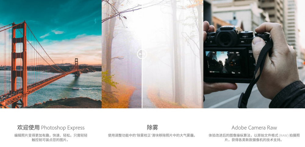 Android Photoshop Express v9.1.40 直裝高級版