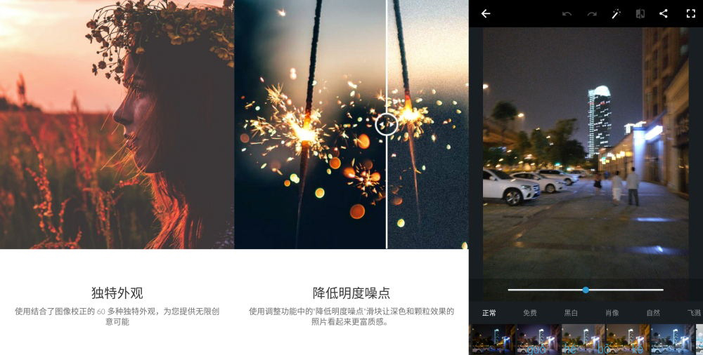 Android Photoshop Express v9.1.40 直裝高級版