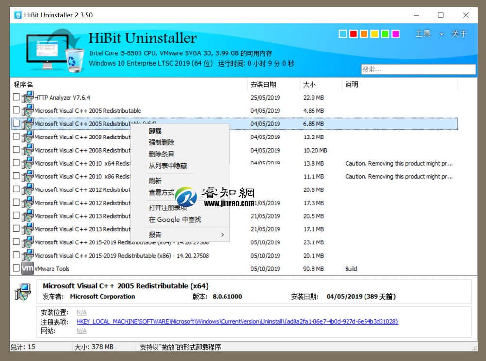 HiBitUninstaller v3.1.10單文件版