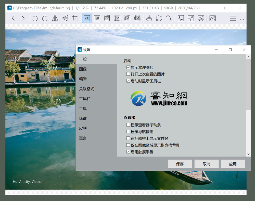 ImageGlass(圖片瀏覽器) v8.8.3.28 便攜版/安裝版