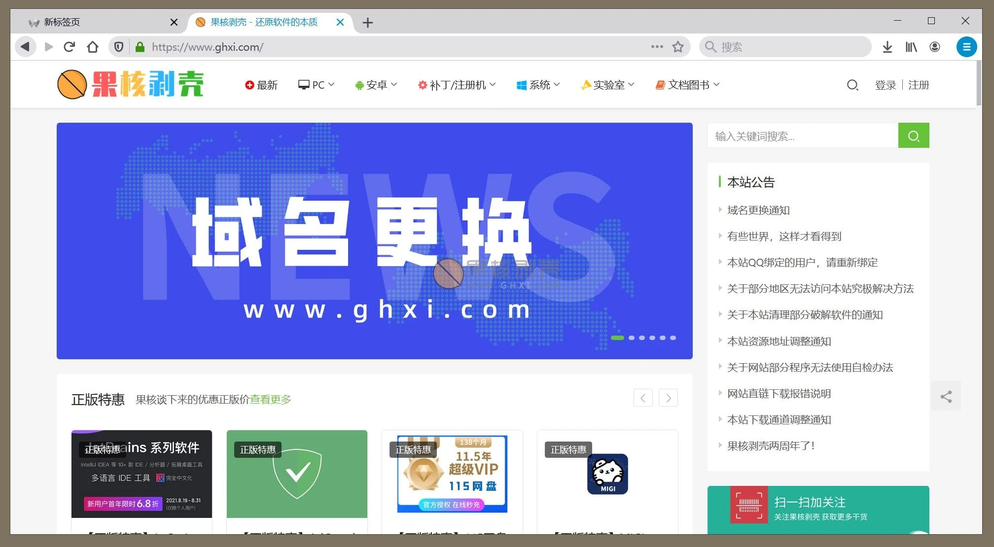 Waterfox(水狐瀏覽器) vG5.1.4官方版