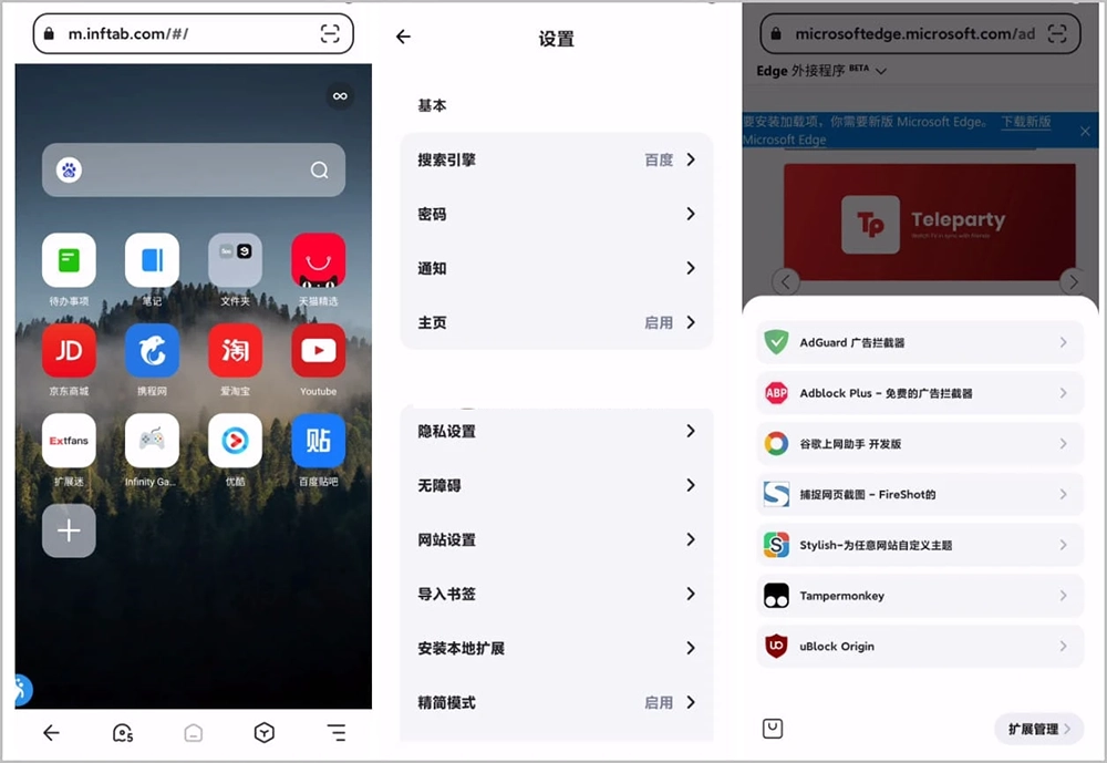 Android Lemur狐猴瀏覽器 v2.4.0.002