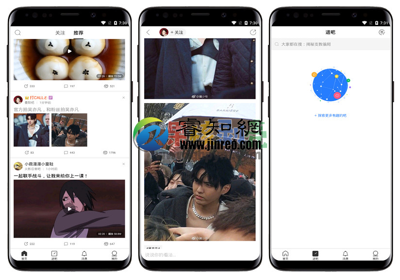 Android 百度貼吧 v12.38.1.0 去廣告版