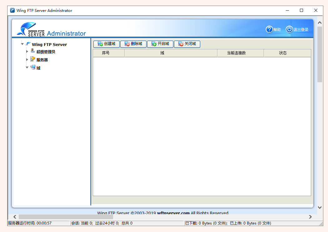 Wing FTP Server v7.2.0 修改版