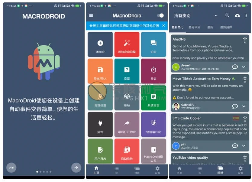 Android MacroDroid(任務自動化) v5.31.7 高級版