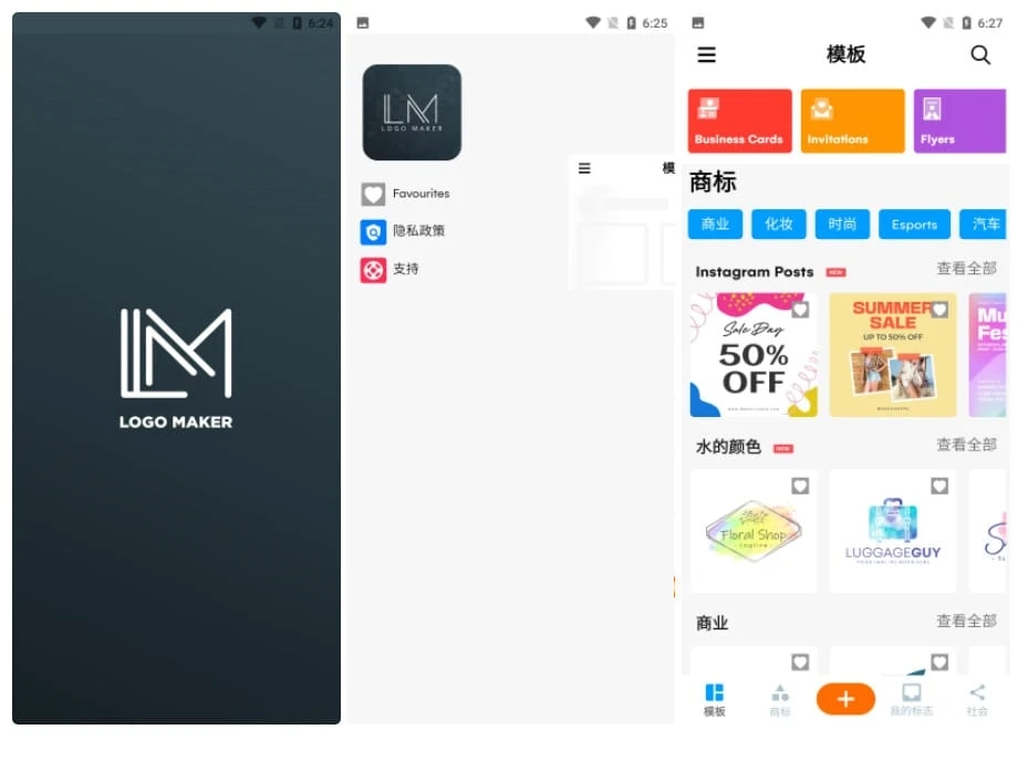 Logo Maker (標志制造商) v42.51 專業版