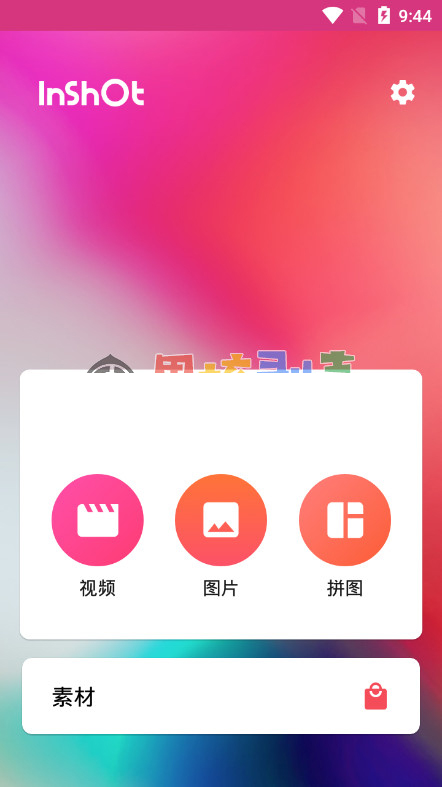 Android InShot(視頻編輯)v1.921.1400 修改版