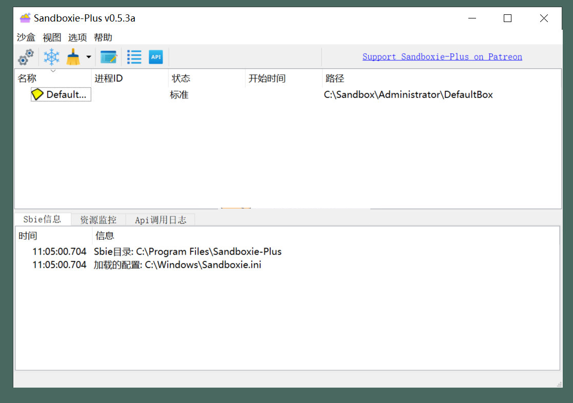 沙盤Sandboxie v5.63.3 官方版 / SandboxiePlus v1.8.3 中文版