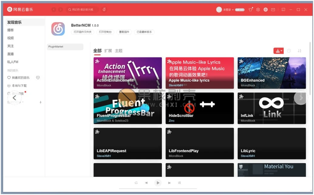 BetterNCM II(云音樂插件管理器) v1.2.0 官方版