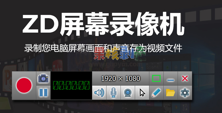 ZD Soft Screen Recorder 11.6.1 便攜修改版