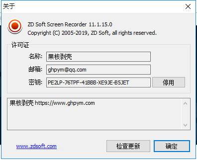 ZD Soft Screen Recorder 11.6.1 便攜修改版