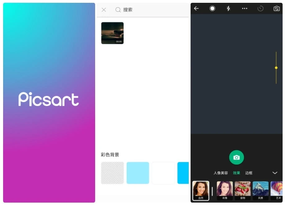 Android PicsArt v22.0.3 高級版