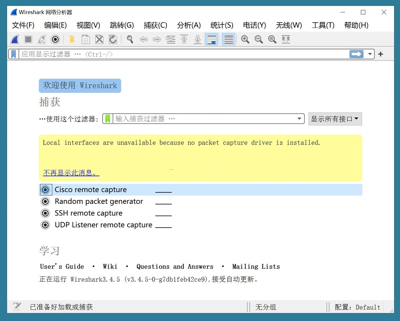 Wireshark v4.0.5 便攜版