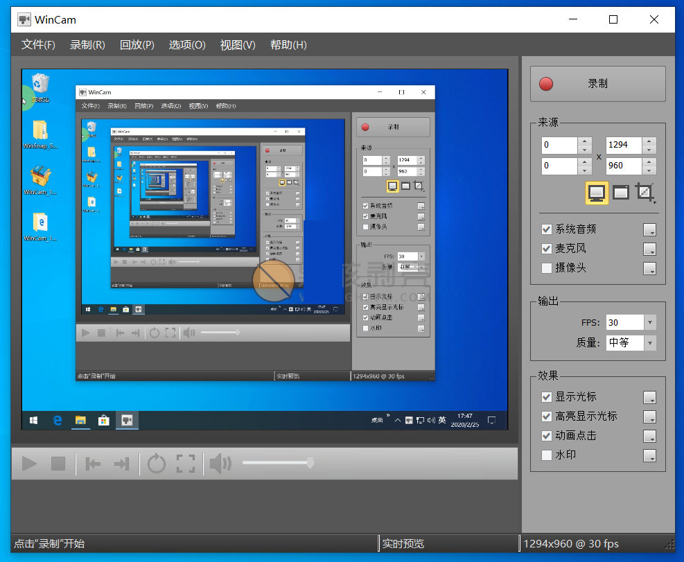 WinCam(屏幕錄制)v3.1 修改版