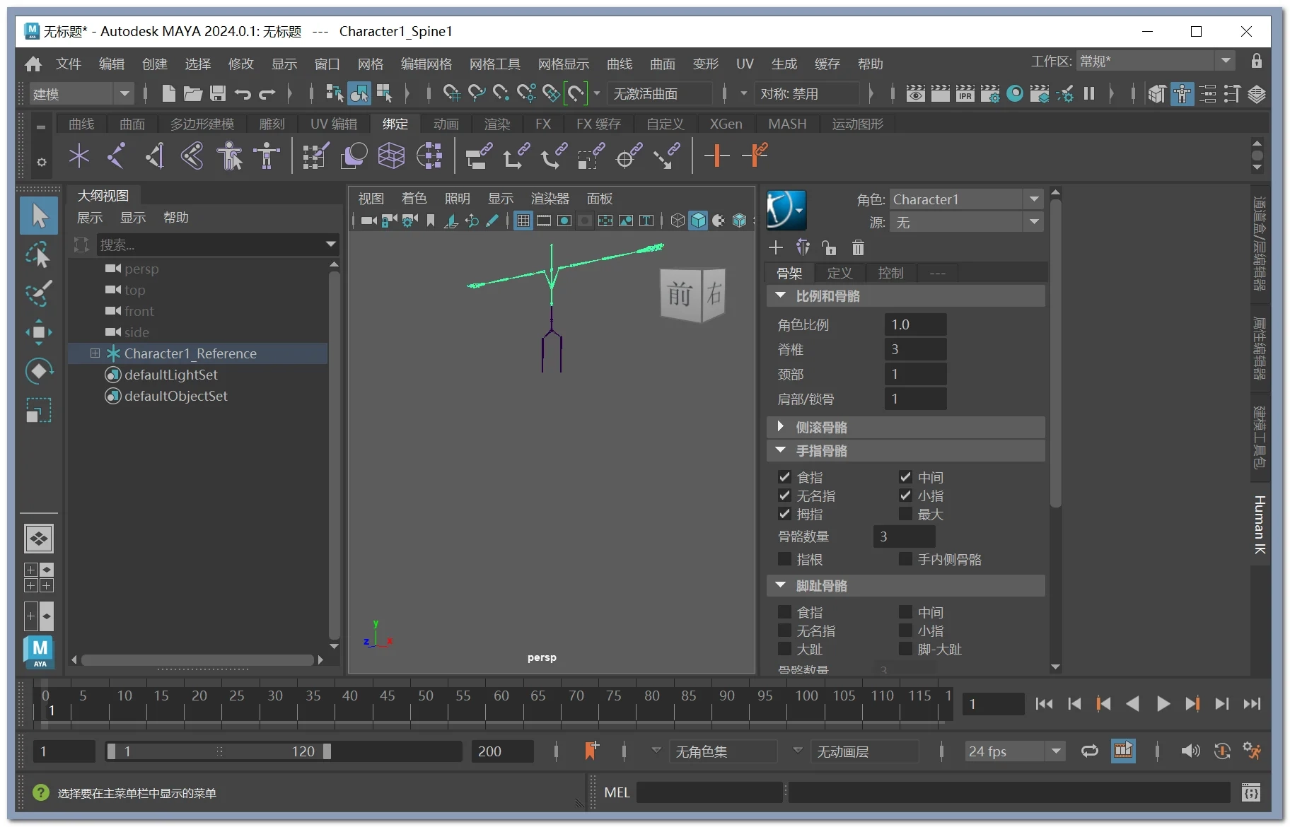 Autodesk Maya 2024.1 高級版