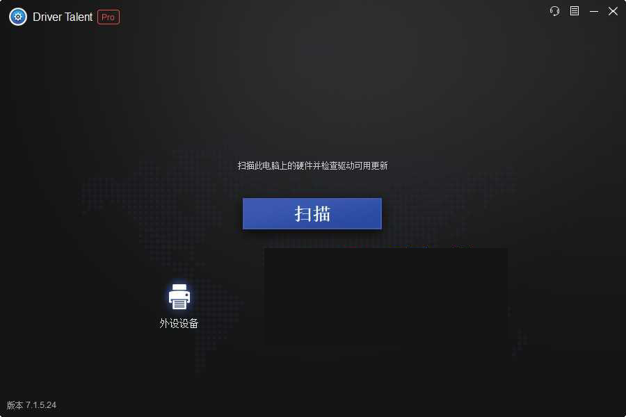 驅(qū)動(dòng)人生海外版 v8.1.11.22 綠色修改版