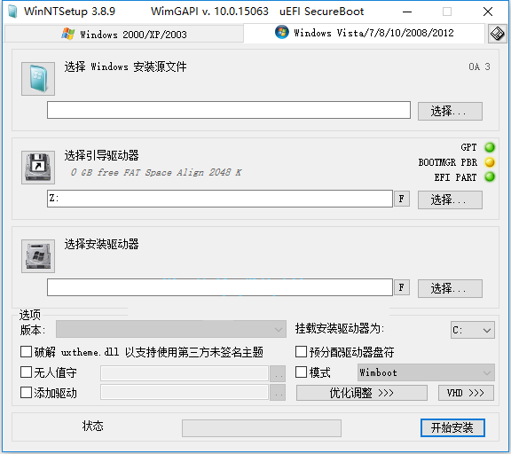 WinNTSetup v5.3.1.0 單文件版