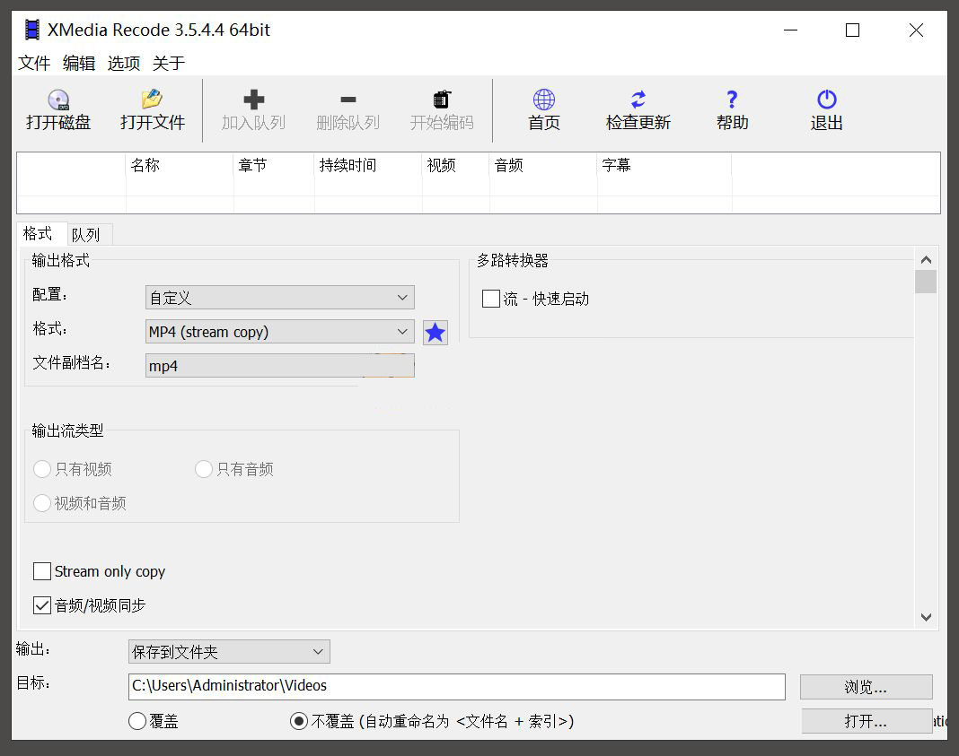 XMediaRecode(視頻轉(zhuǎn)換) v3.5.7.8 便攜版