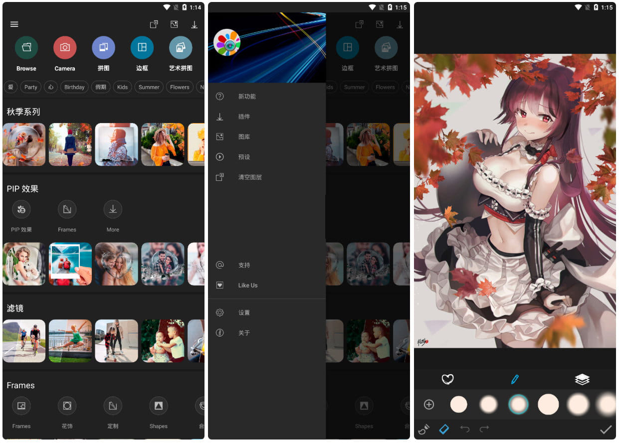 Android Photo Studio PRO v2.6.2.1388 付費版