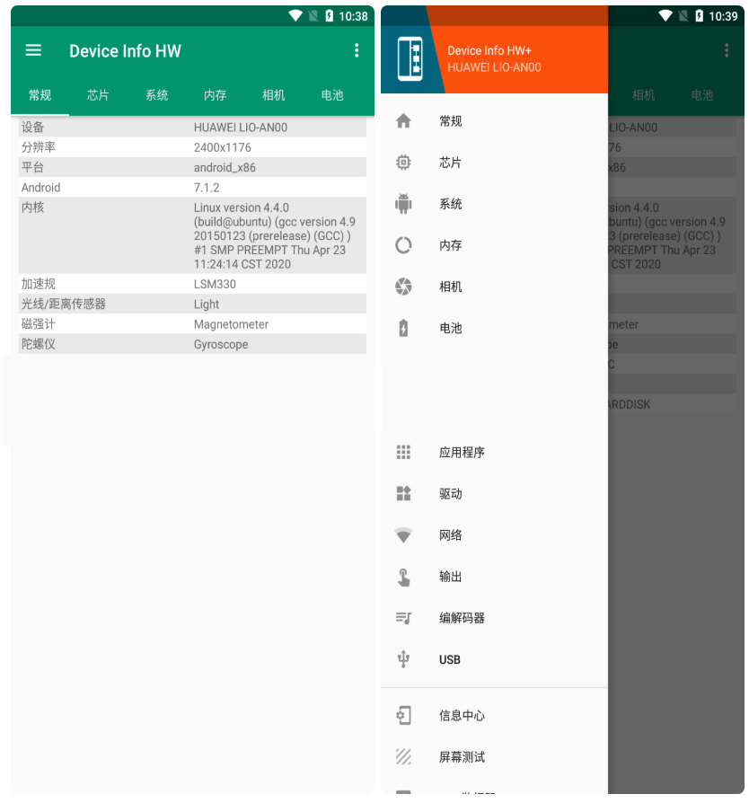 Android Device Info HW+ v5.12.0 高級版