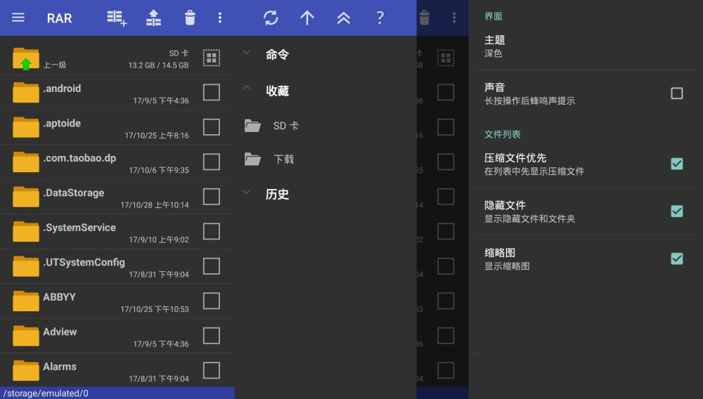 Android RAR v6.22.build115 修改版