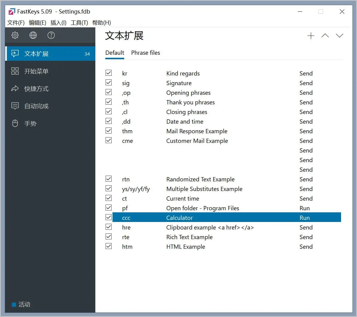 FastKeys(自動化工具) v5.12