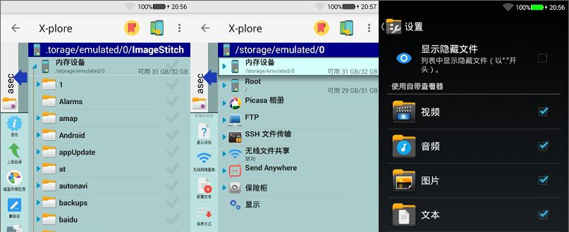 Android X-plore v4.30.41 捐贈版