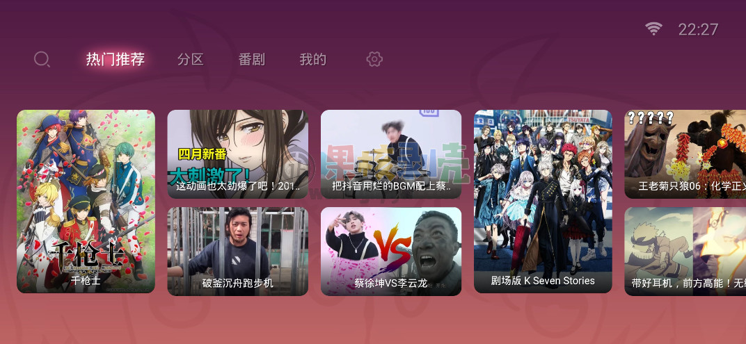 Android 云視聽小電視(嗶哩嗶哩TV版) v1.6.1