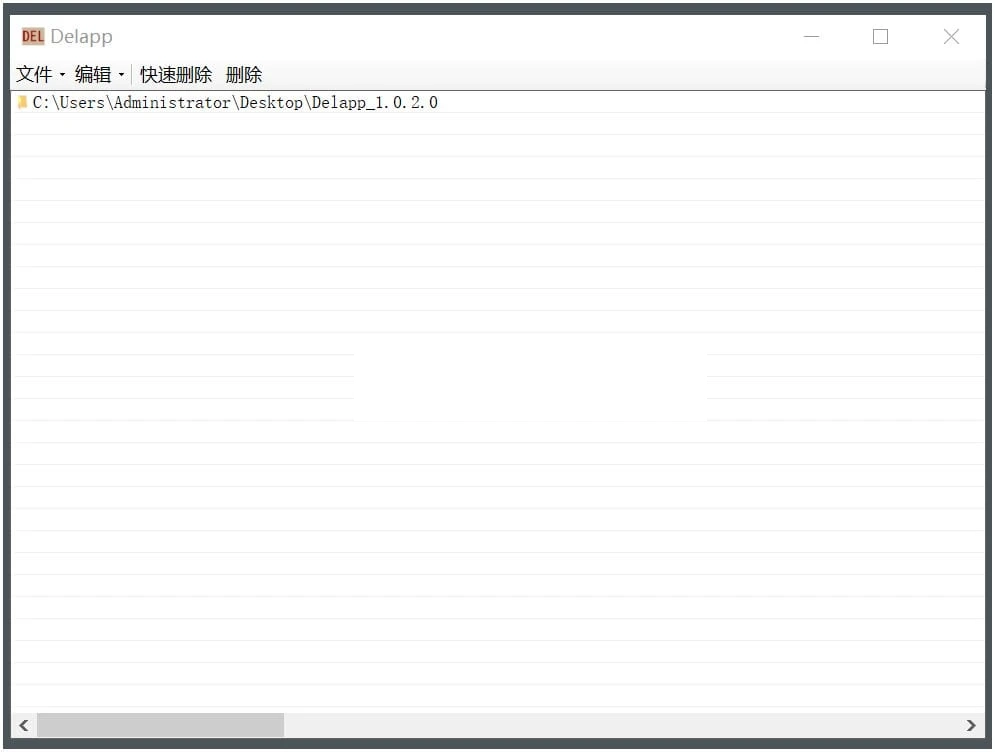 Delapp(刪除工具) v1.0.2.0 單文件版