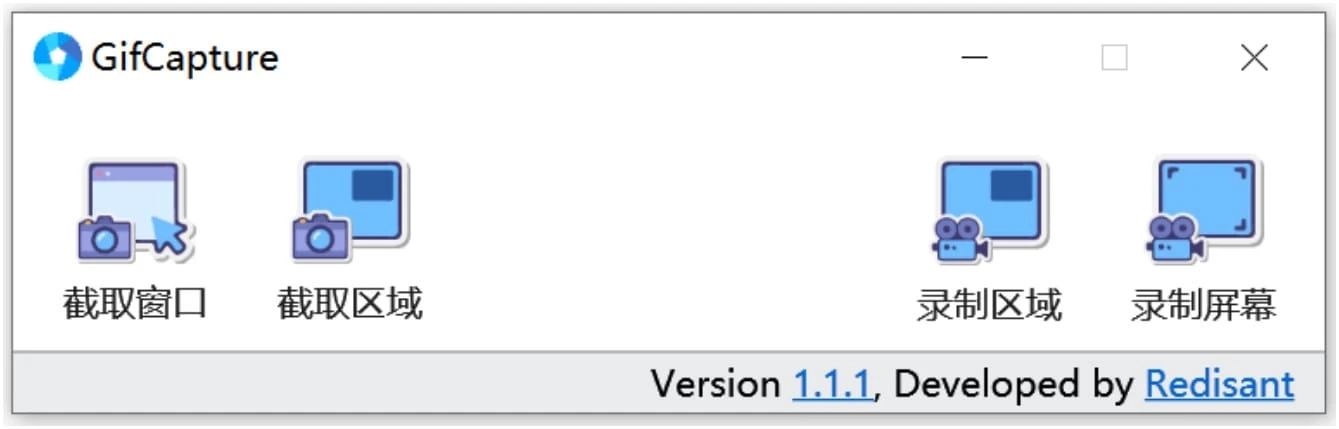 GifCapture(截圖工具) v1.1.1 便攜版