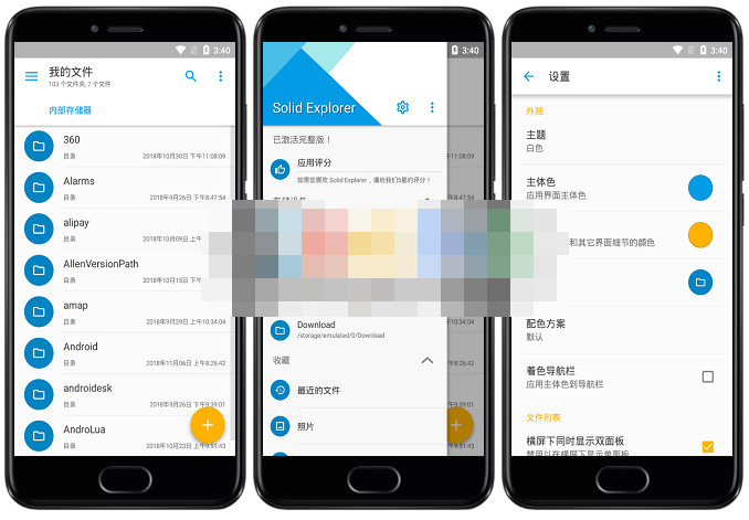 Android Solid Explorer(文件管理)v2.8.32 修改版