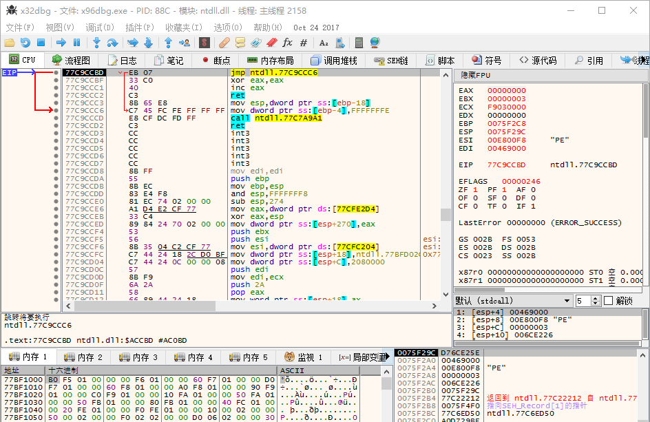 x64_dbg 調試工具 v2023-06-15 綠色增強版