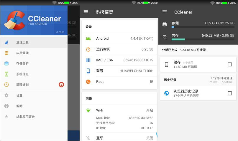 Android CCleaner v6.10.0 專業版修改版