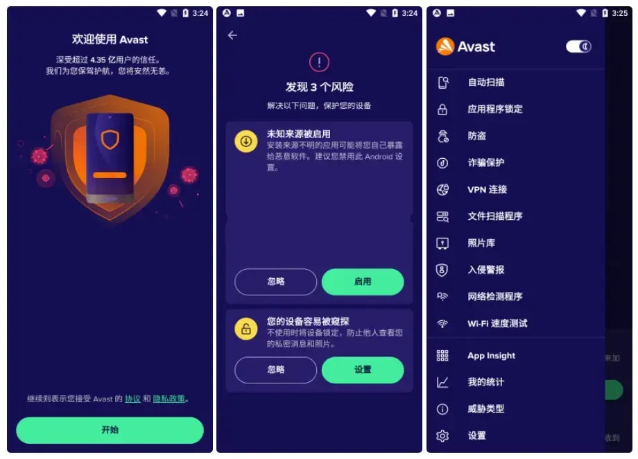 Android Avast Mobile Security v23.12.0 專業(yè)版