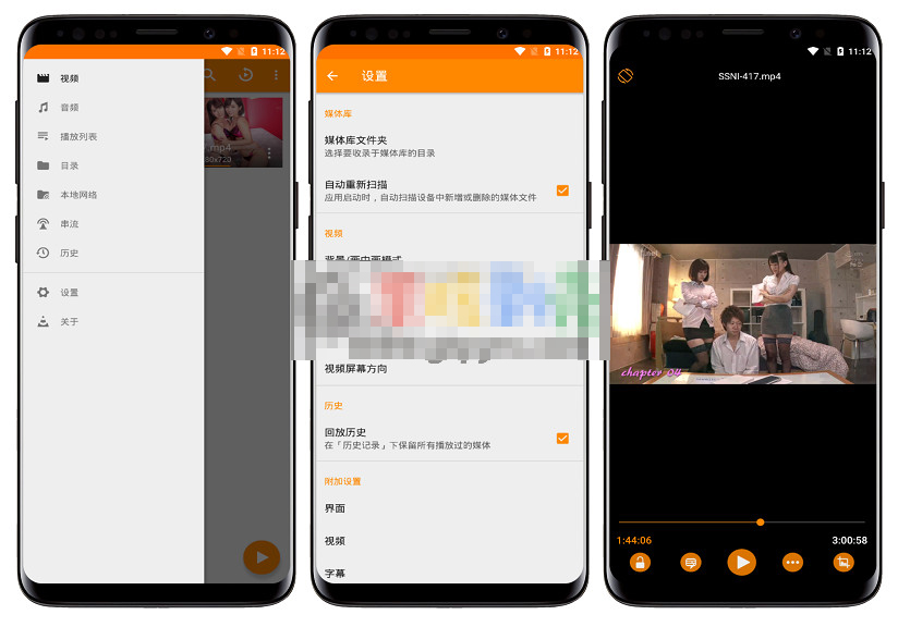 Android VLC(開源播放器)v3.5.3