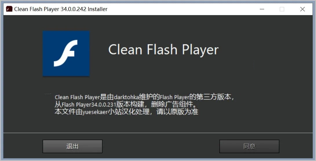 CleanFlashPlayer(第三方Flash) v34.0.0.289