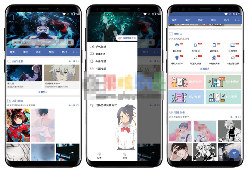 Android 搜圖神器v4.8.8 修改版