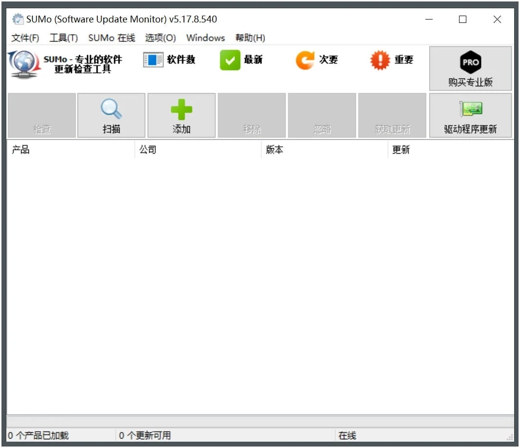 SUMoPro(軟件檢測(cè)更新) v5.17.9.541 便攜版