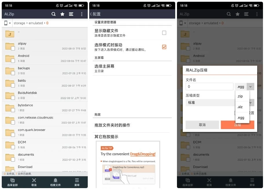 Android ALZip v1.3.16.3