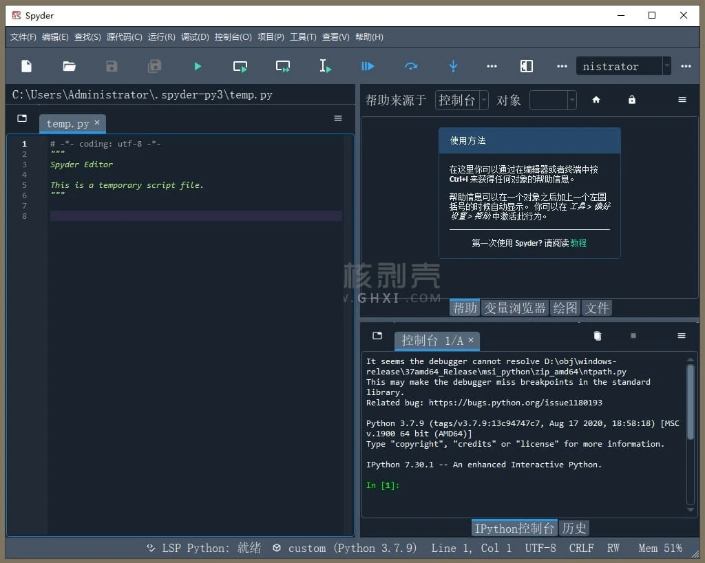 Spyder(Python開發環境) v5.4.5