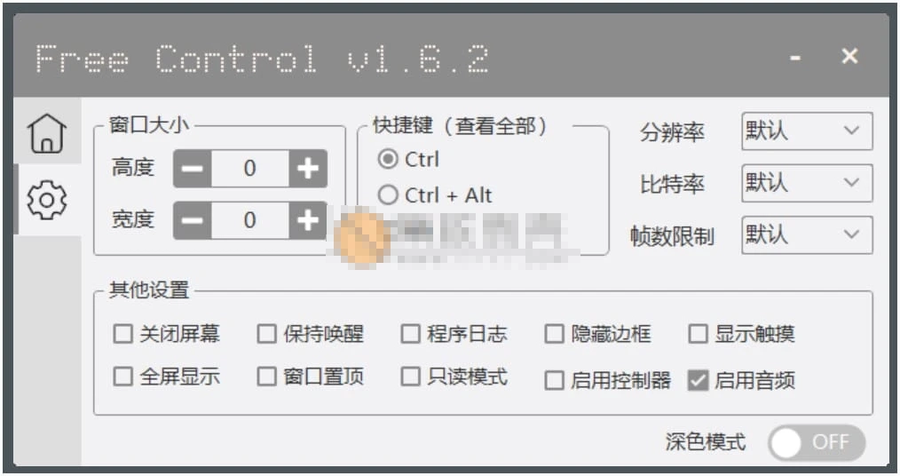 FreeControl(手機控制工具) v1.6.2 單文件版