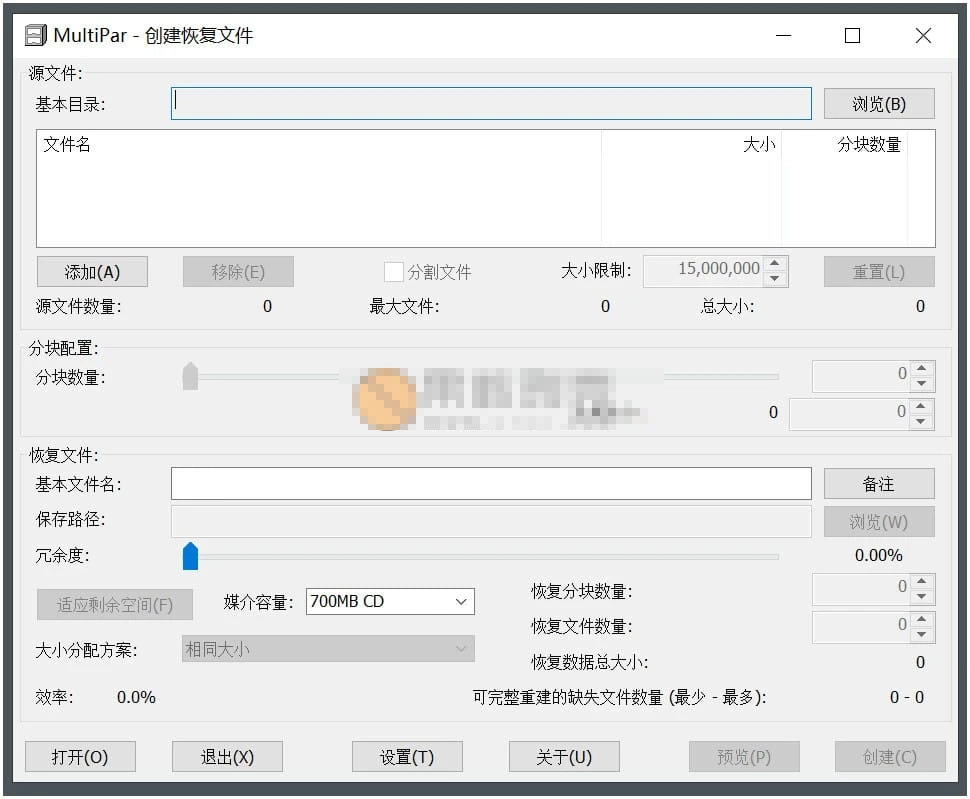 MultiPar(文件數據恢復工具) v1.3.2.9 中文版