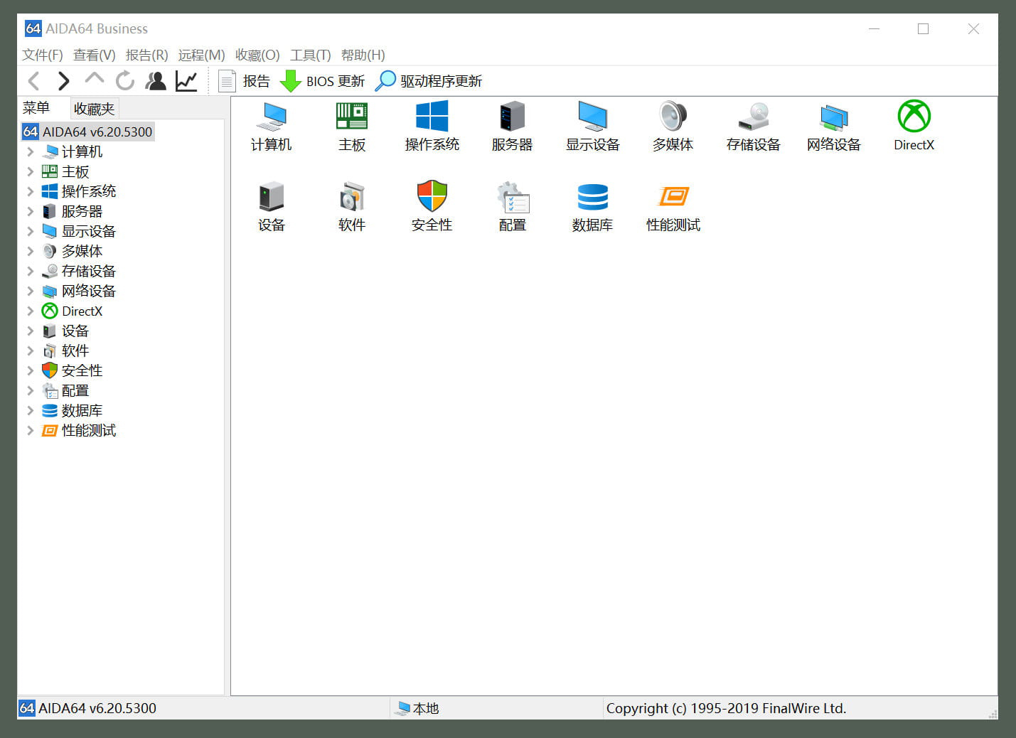 AIDA64 v6.92.6600 便攜版