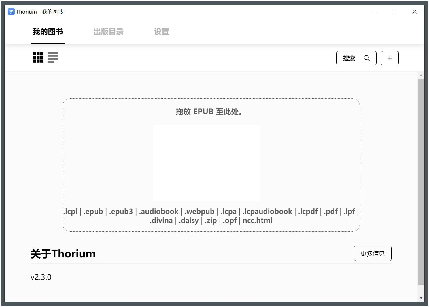 Thorium Reader(電子書閱讀器) v2.3.0