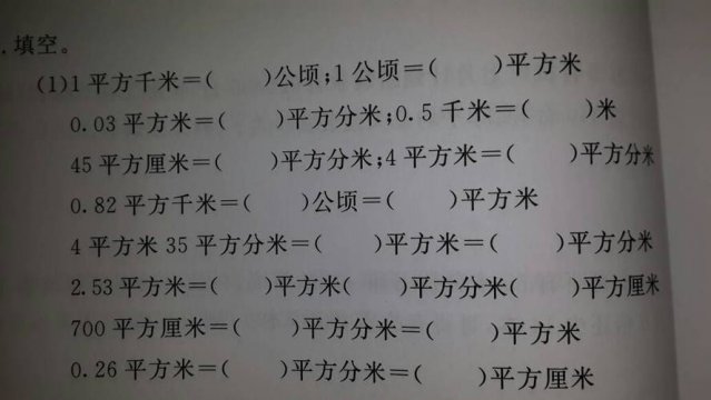 8平方米等于多少平方分米